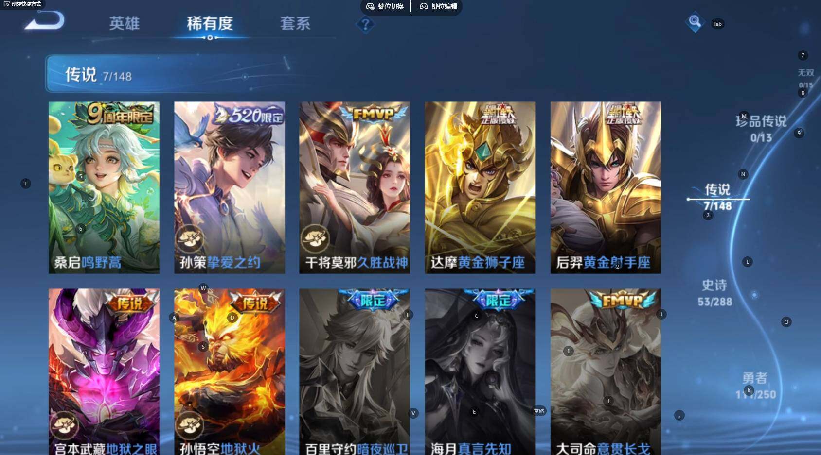 WZBSY4589913王者荣耀账号详情图8 WZBSY4589913王者荣耀账号详情图8