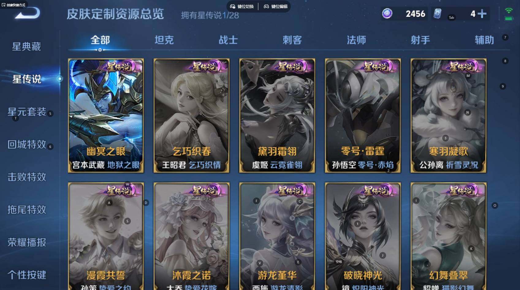 WZBSY4589913王者荣耀账号详情图9 WZBSY4589913王者荣耀账号详情图9