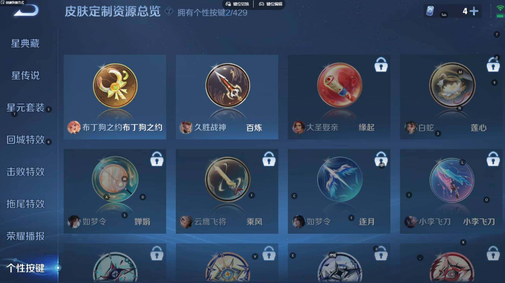 WZBSY4589913王者荣耀账号详情图10 WZBSY4589913王者荣耀账号详情图10