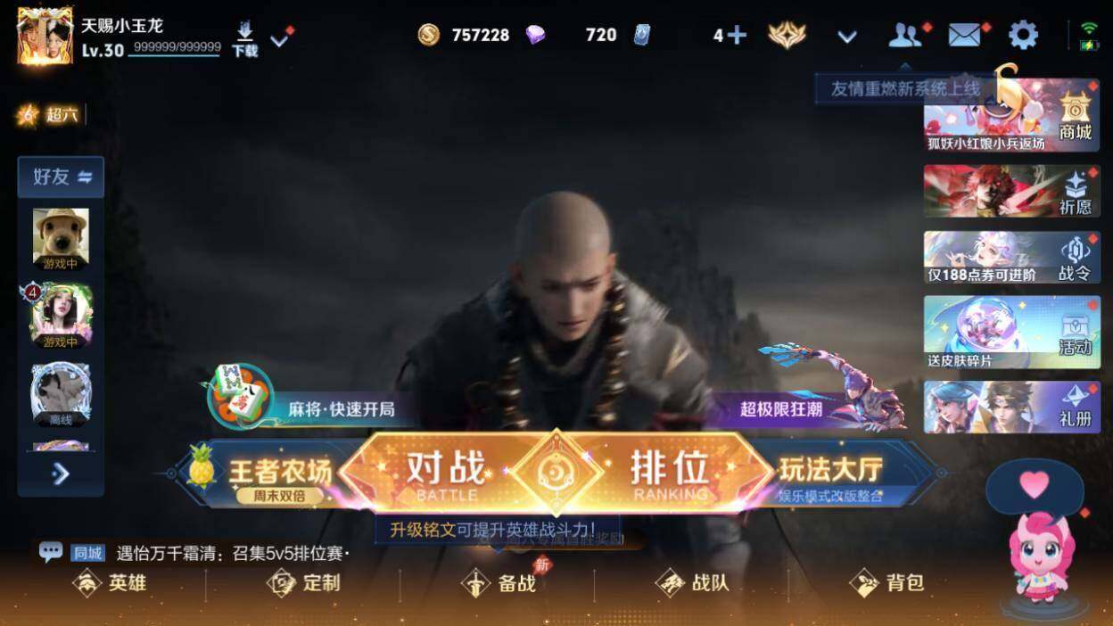 WZEY4580597王者荣耀账号详情图6 WZEY4580597王者荣耀账号详情图6