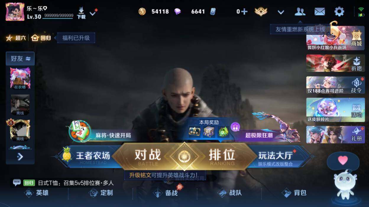 WZEY4580602王者荣耀账号详情图5