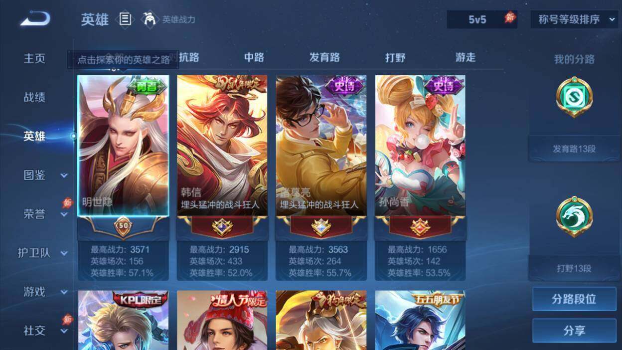WZEY4580602王者荣耀账号详情图6