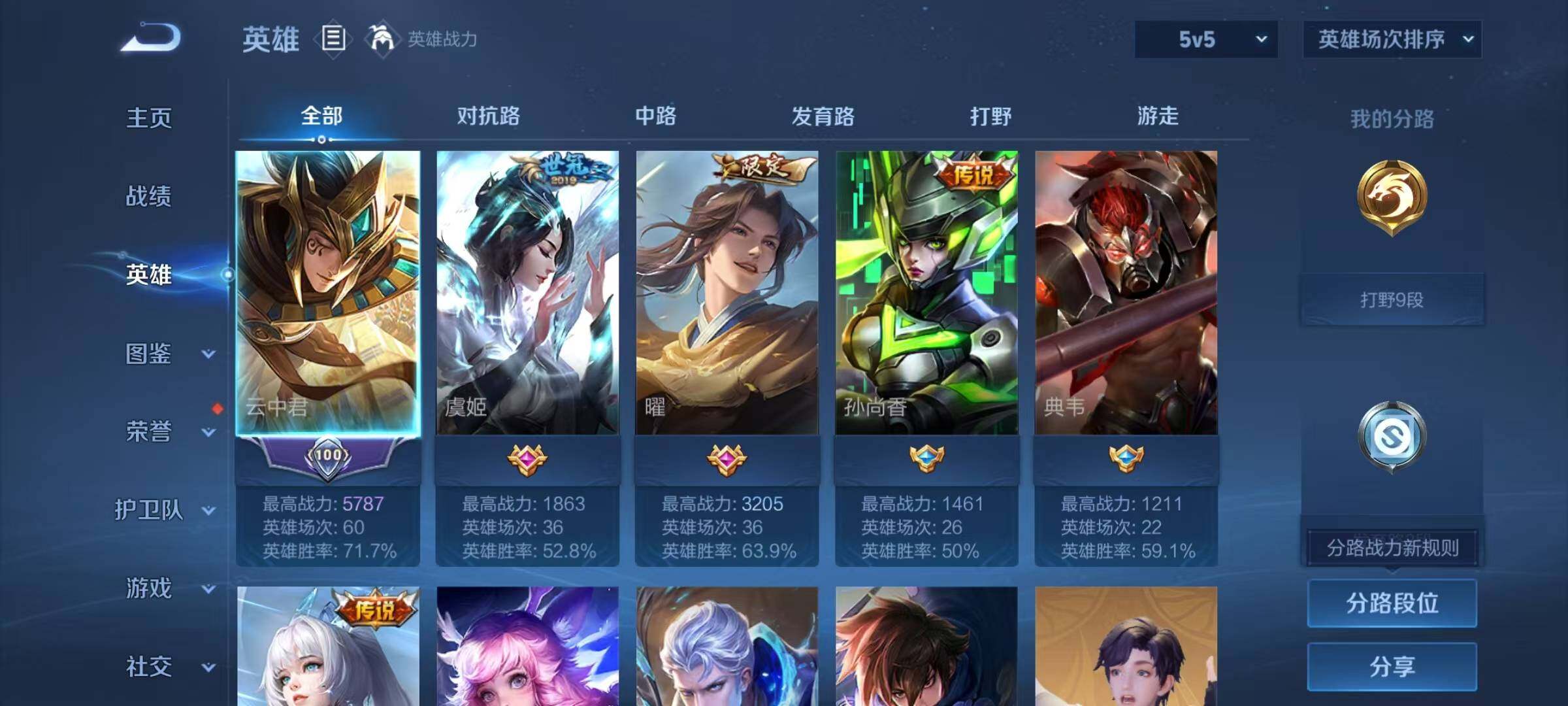 WZMMN4596070王者荣耀账号详情图5 WZMMN4596070王者荣耀账号详情图5