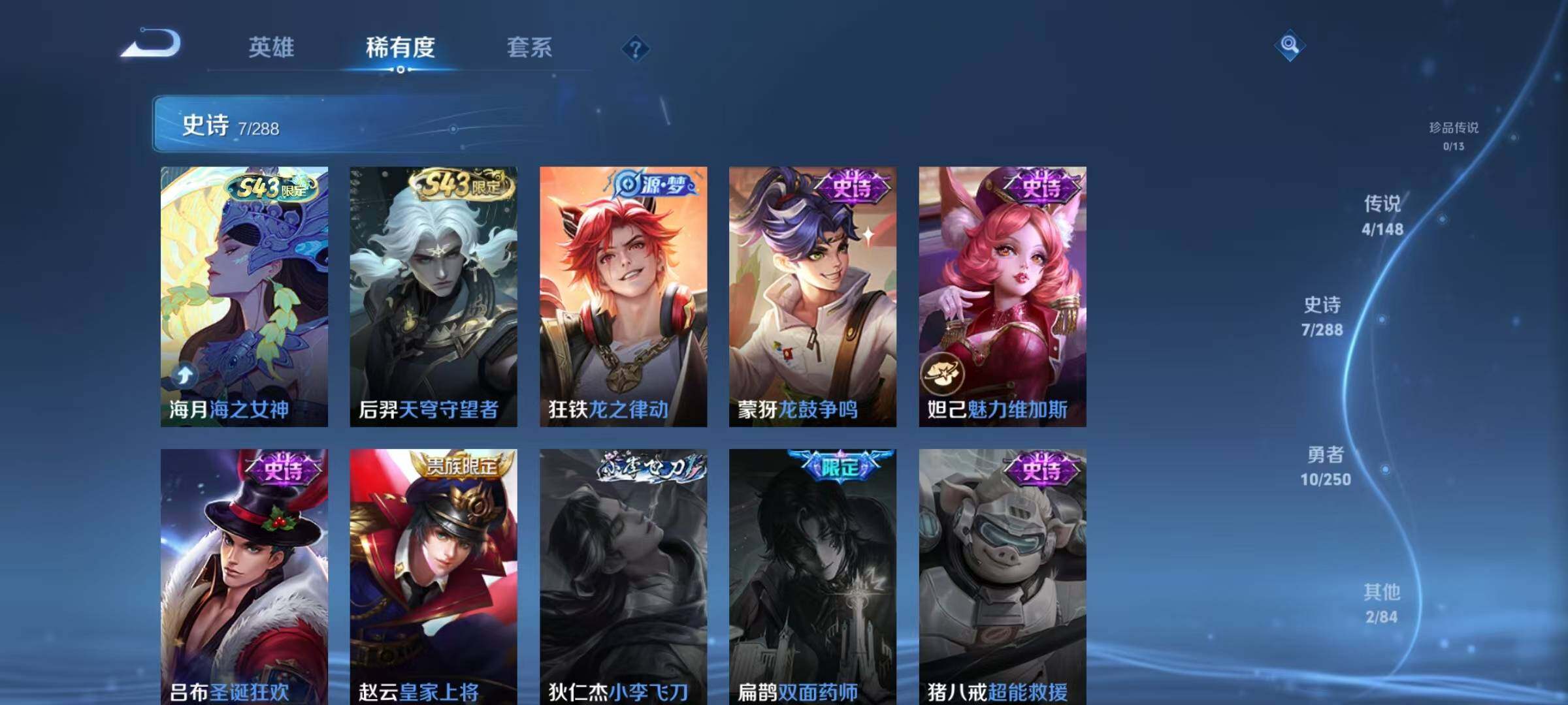 WZMMN4596070王者荣耀账号详情图8 WZMMN4596070王者荣耀账号详情图8