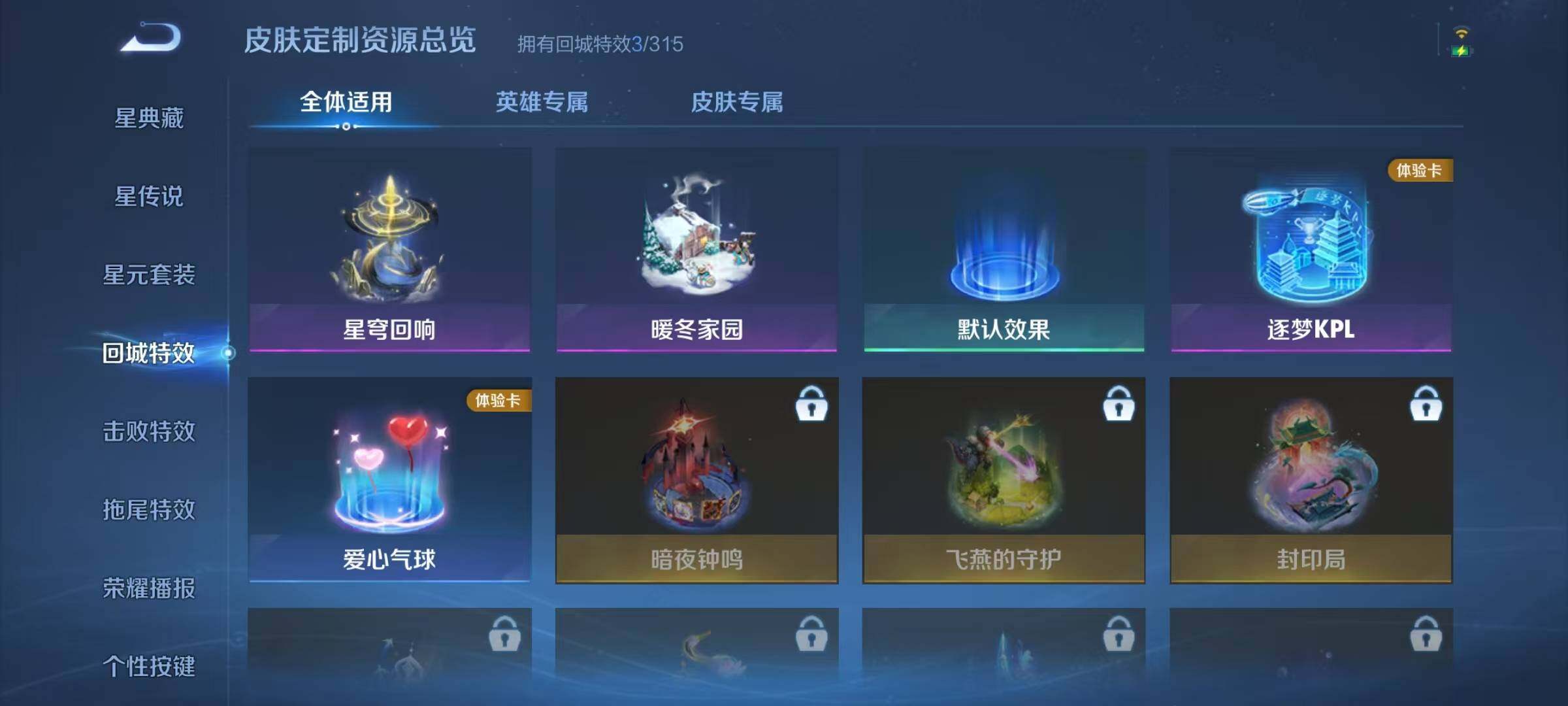 WZMMN4596070王者荣耀账号详情图12 WZMMN4596070王者荣耀账号详情图12