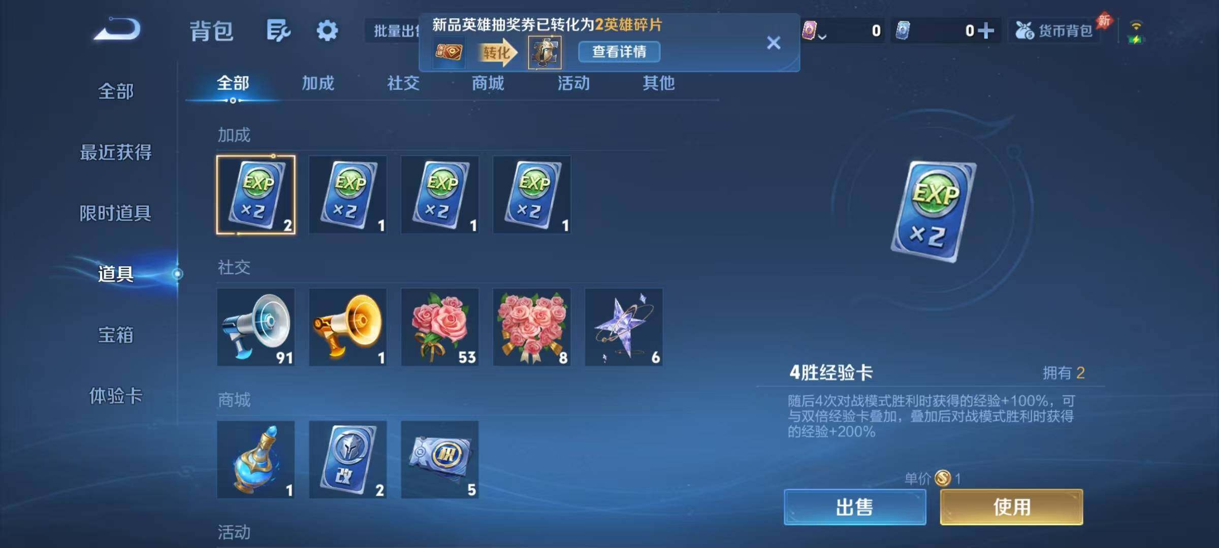WZMMN4596070王者荣耀账号详情图13 WZMMN4596070王者荣耀账号详情图13