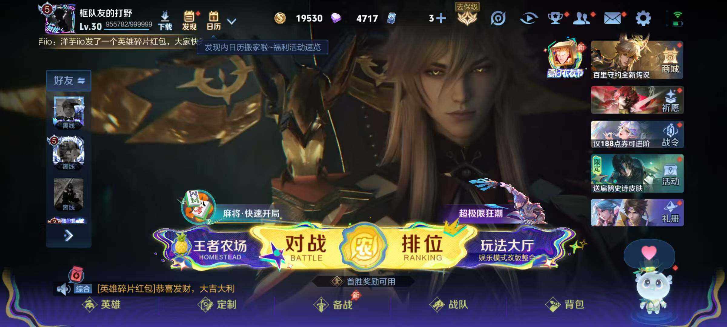 WZMMN4584042王者荣耀账号详情图6 WZMMN4584042王者荣耀账号详情图6