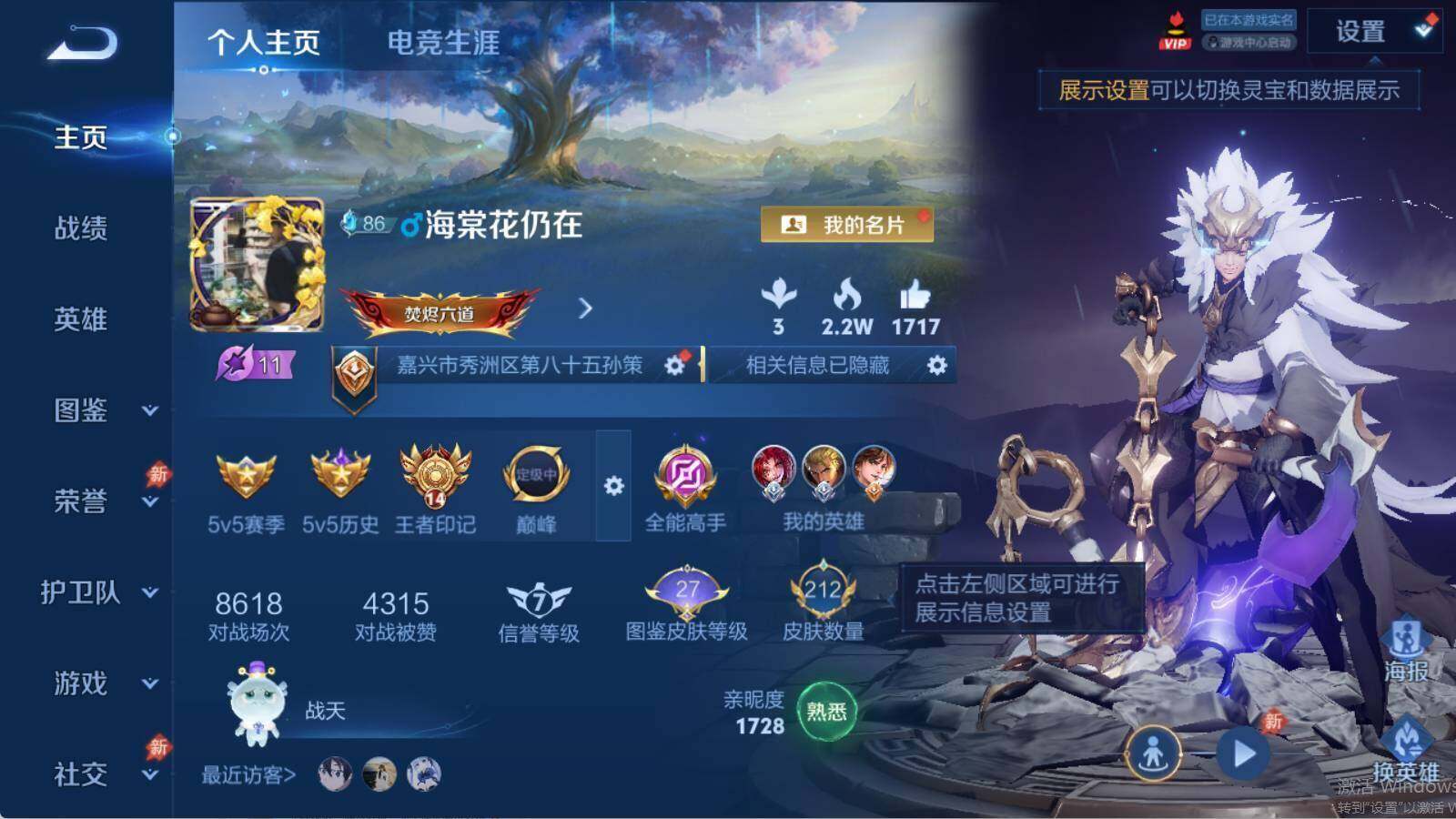 WZLE4579155王者荣耀账号详情图6 WZLE4579155王者荣耀账号详情图6