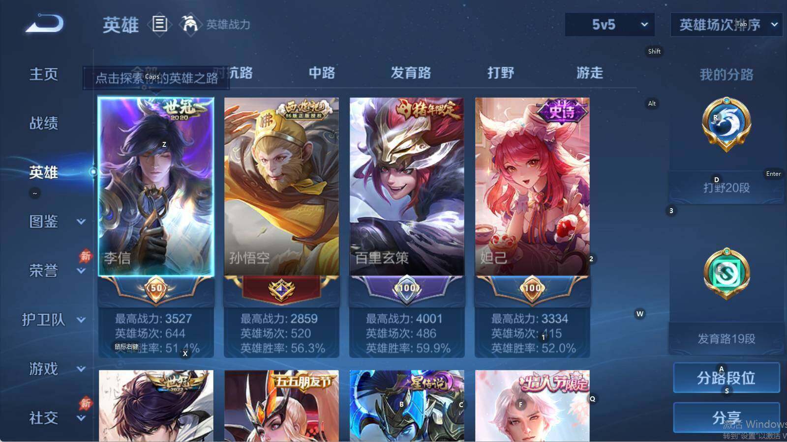 WZLE4579155王者荣耀账号详情图7 WZLE4579155王者荣耀账号详情图7