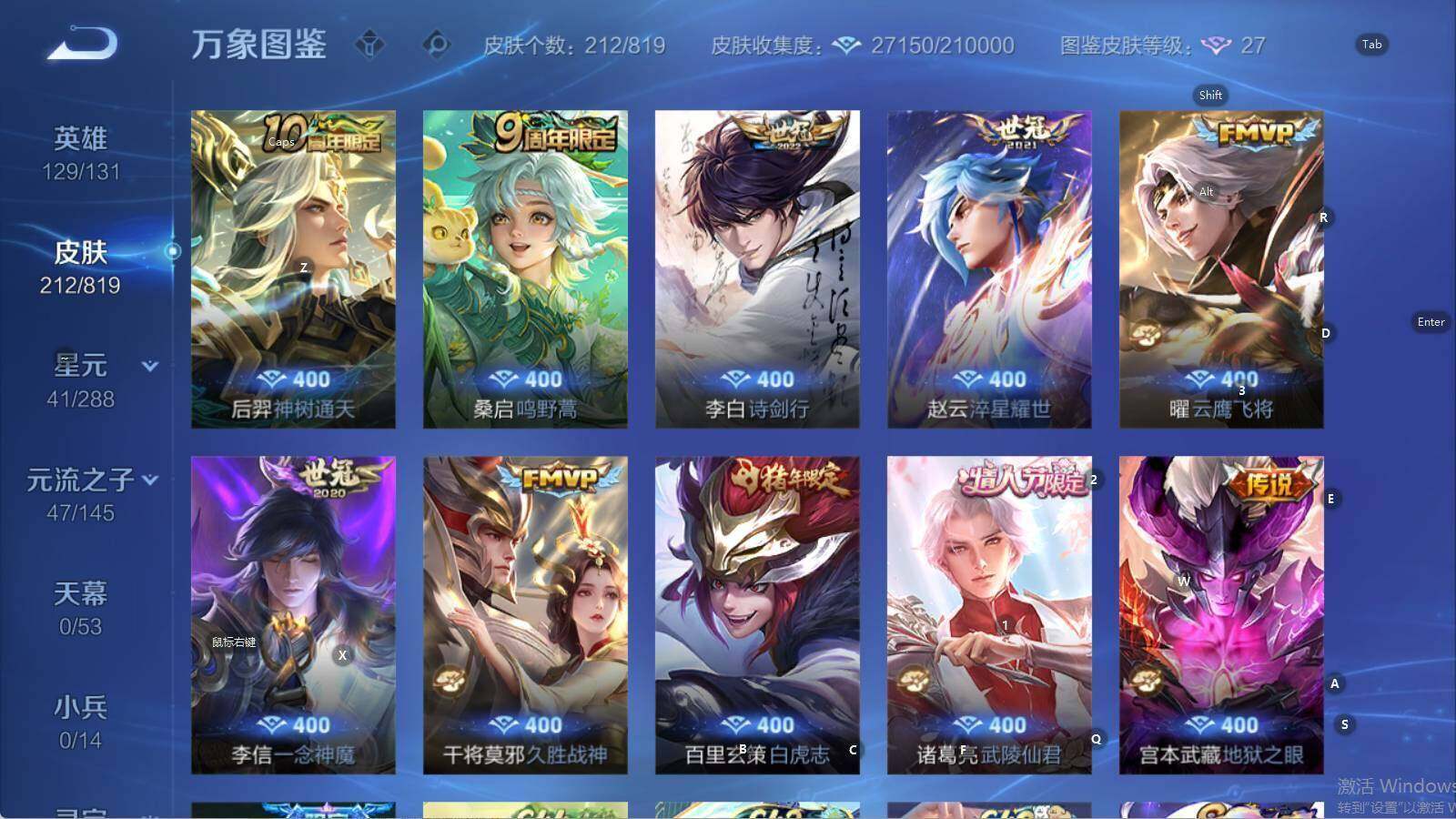 WZLE4579155王者荣耀账号详情图9 WZLE4579155王者荣耀账号详情图9