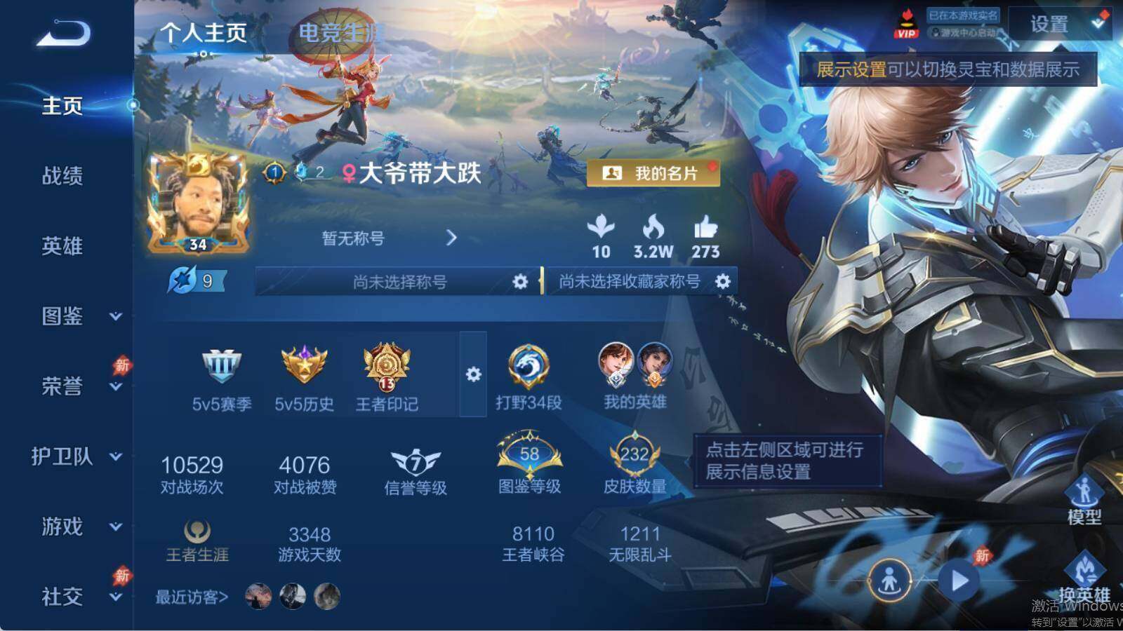 WZLE4579157王者荣耀账号详情图6 WZLE4579157王者荣耀账号详情图6
