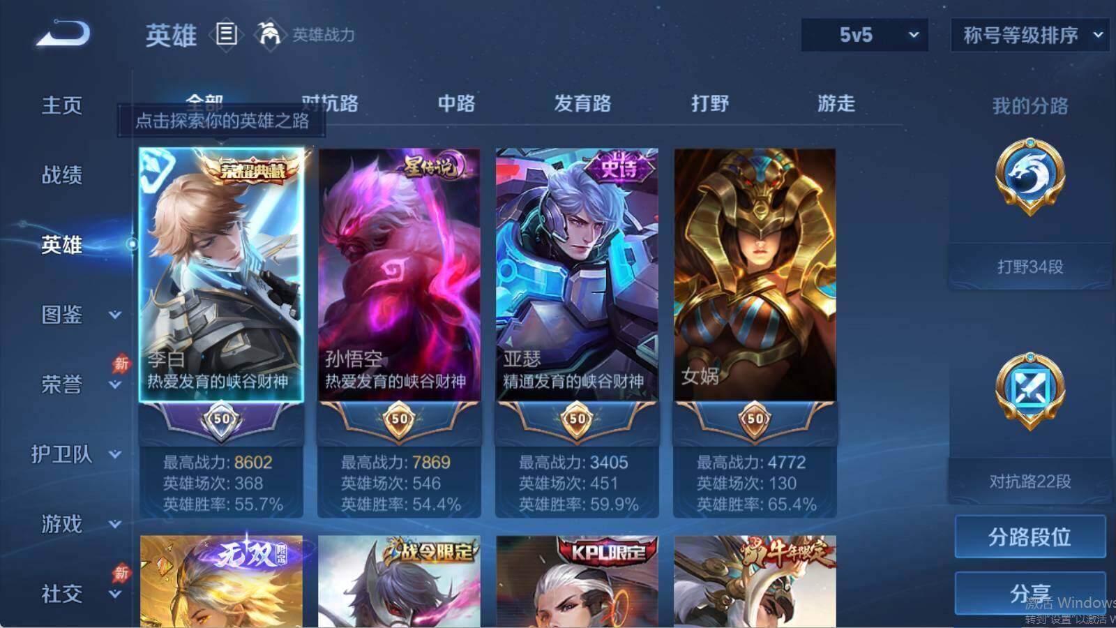 WZLE4579157王者荣耀账号详情图7 WZLE4579157王者荣耀账号详情图7