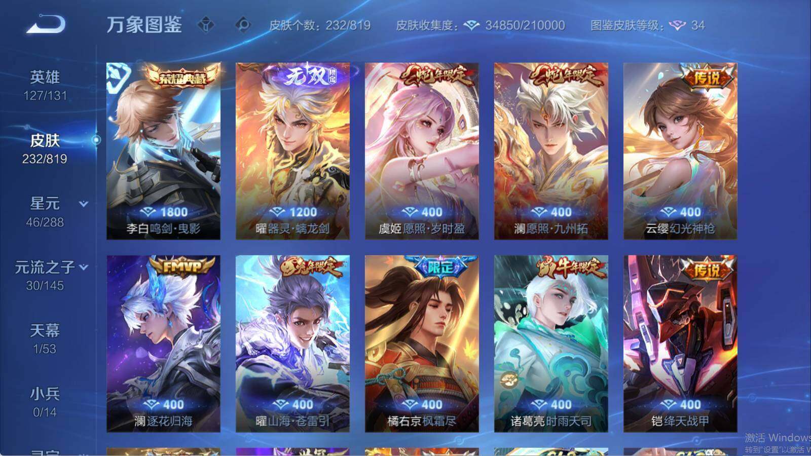 WZLE4579157王者荣耀账号详情图10 WZLE4579157王者荣耀账号详情图10