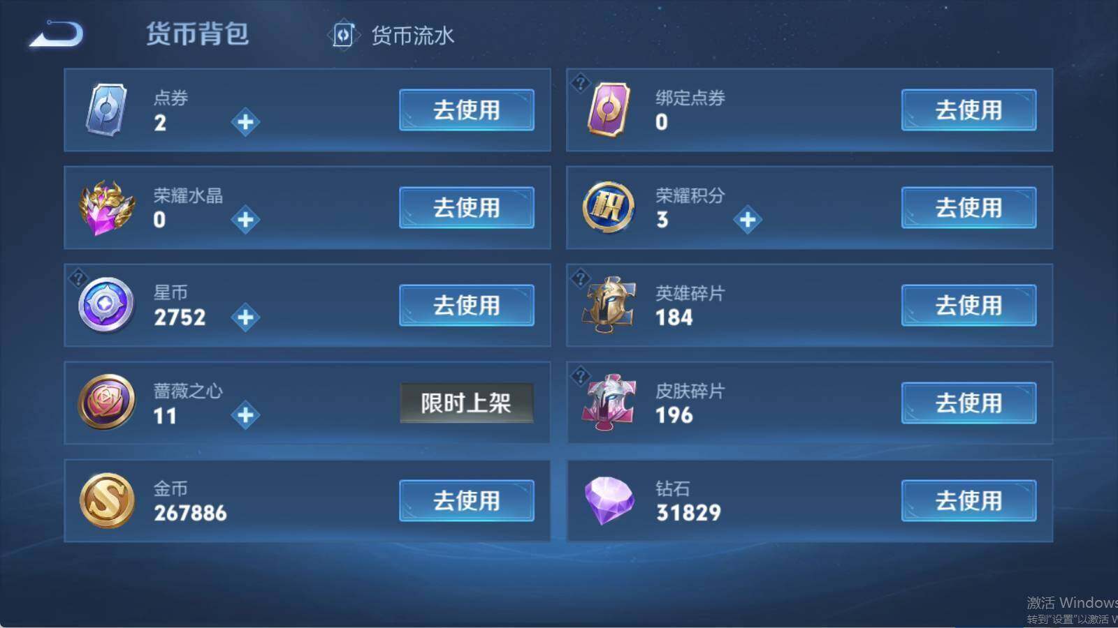 WZLE4579157王者荣耀账号详情图11 WZLE4579157王者荣耀账号详情图11