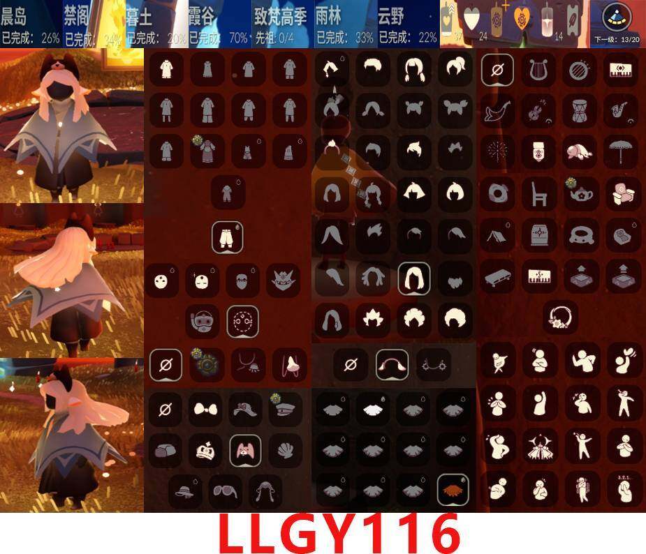 光遇账号iOS官服LLGY116 【蜡烛】37 【爱心】24 【稀有礼包】小狗周年头饰，立式钢琴，活力海牛礼包 【热门复刻】武士裤 【光之翼】13