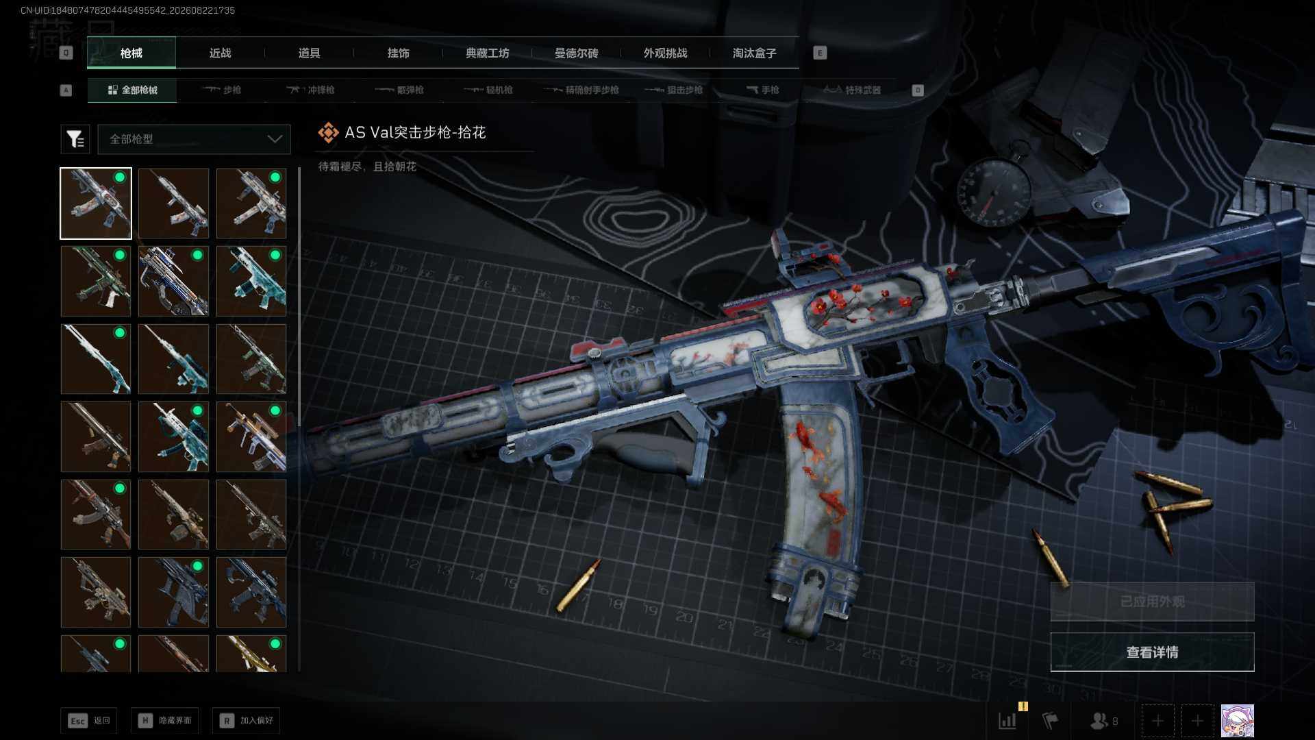 SJZMMN4253097三角洲行动账号详情图10 SJZMMN4253097三角洲行动账号详情图10