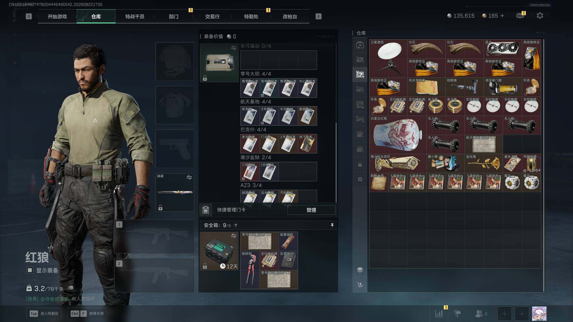 SJZMMN4253097三角洲行动账号详情图18 SJZMMN4253097三角洲行动账号详情图18