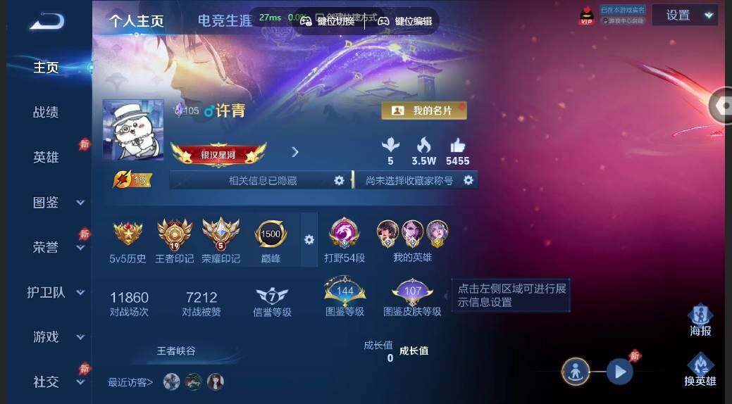 WZMMN4584115王者荣耀账号详情图3 WZMMN4584115王者荣耀账号详情图3