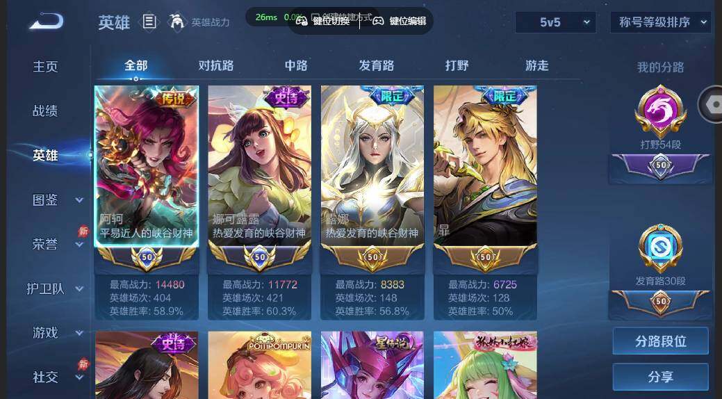 WZMMN4584115王者荣耀账号详情图4 WZMMN4584115王者荣耀账号详情图4