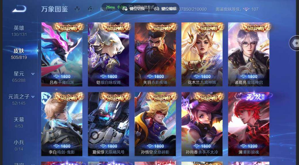 WZMMN4584115王者荣耀账号详情图8 WZMMN4584115王者荣耀账号详情图8