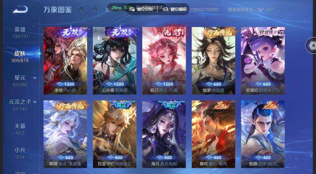 WZMMN4584115王者荣耀账号详情图9 WZMMN4584115王者荣耀账号详情图9