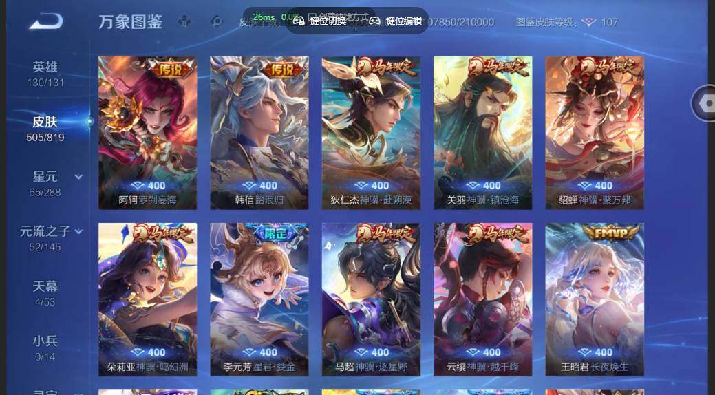 WZMMN4584115王者荣耀账号详情图10 WZMMN4584115王者荣耀账号详情图10