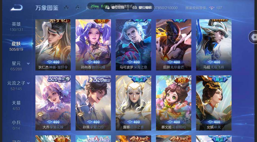 WZMMN4584115王者荣耀账号详情图13 WZMMN4584115王者荣耀账号详情图13