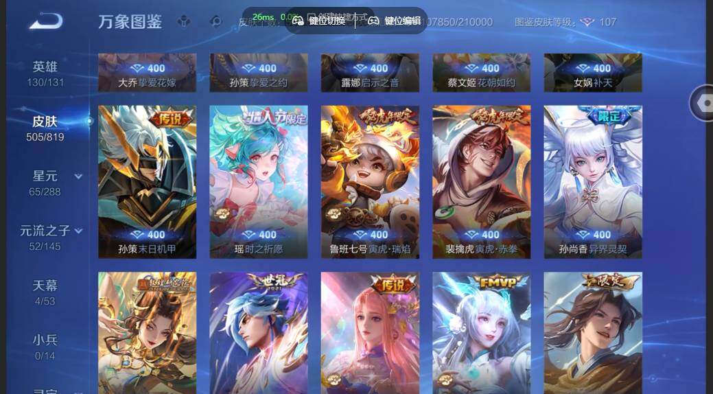 WZMMN4584115王者荣耀账号详情图14 WZMMN4584115王者荣耀账号详情图14