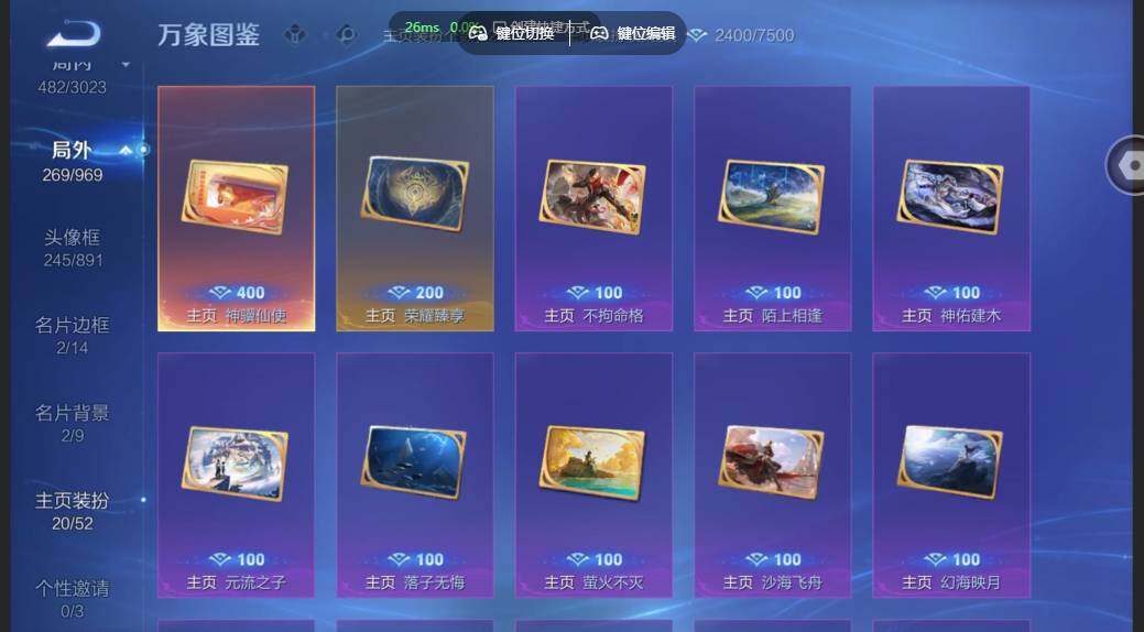 WZMMN4584115王者荣耀账号详情图22 WZMMN4584115王者荣耀账号详情图22
