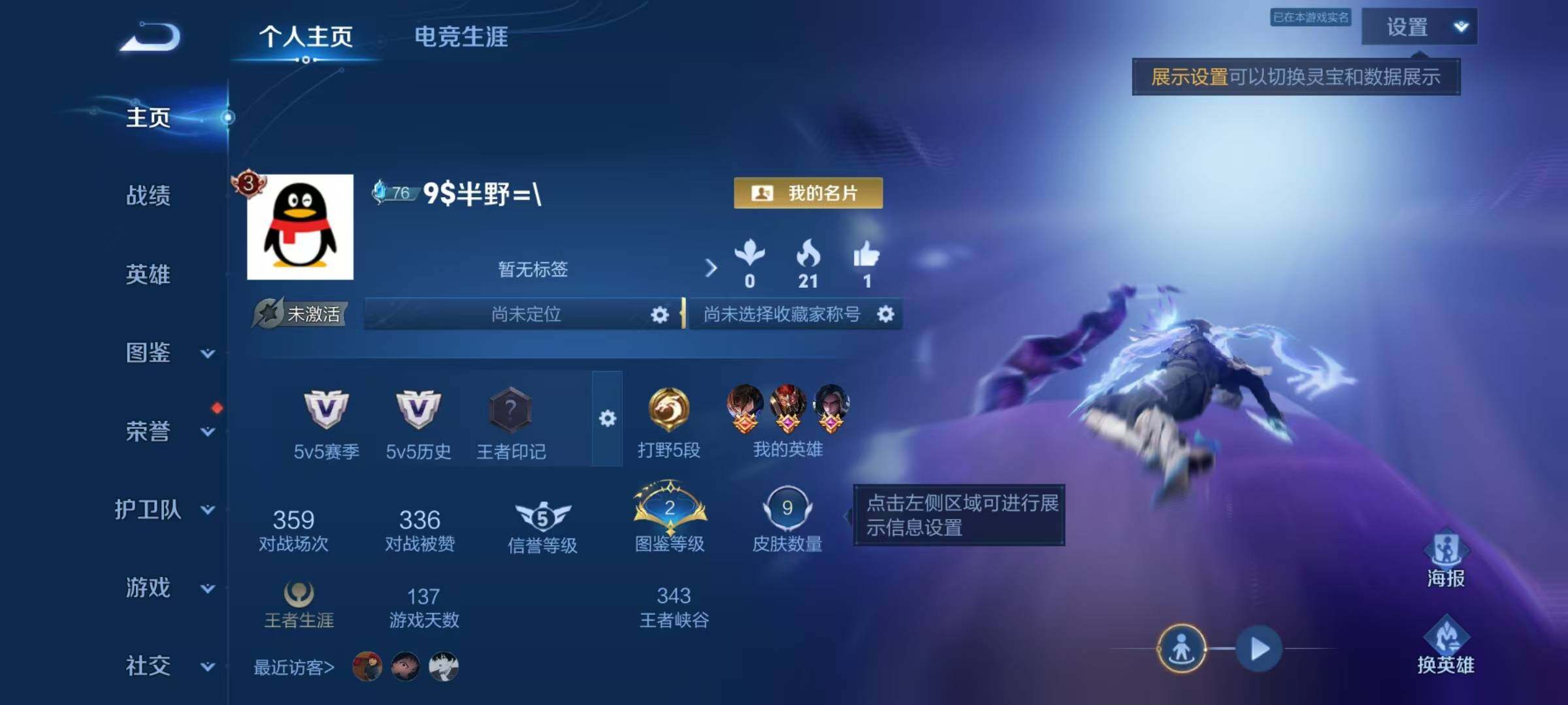 WZJZ4596057王者荣耀账号详情图3 WZJZ4596057王者荣耀账号详情图3