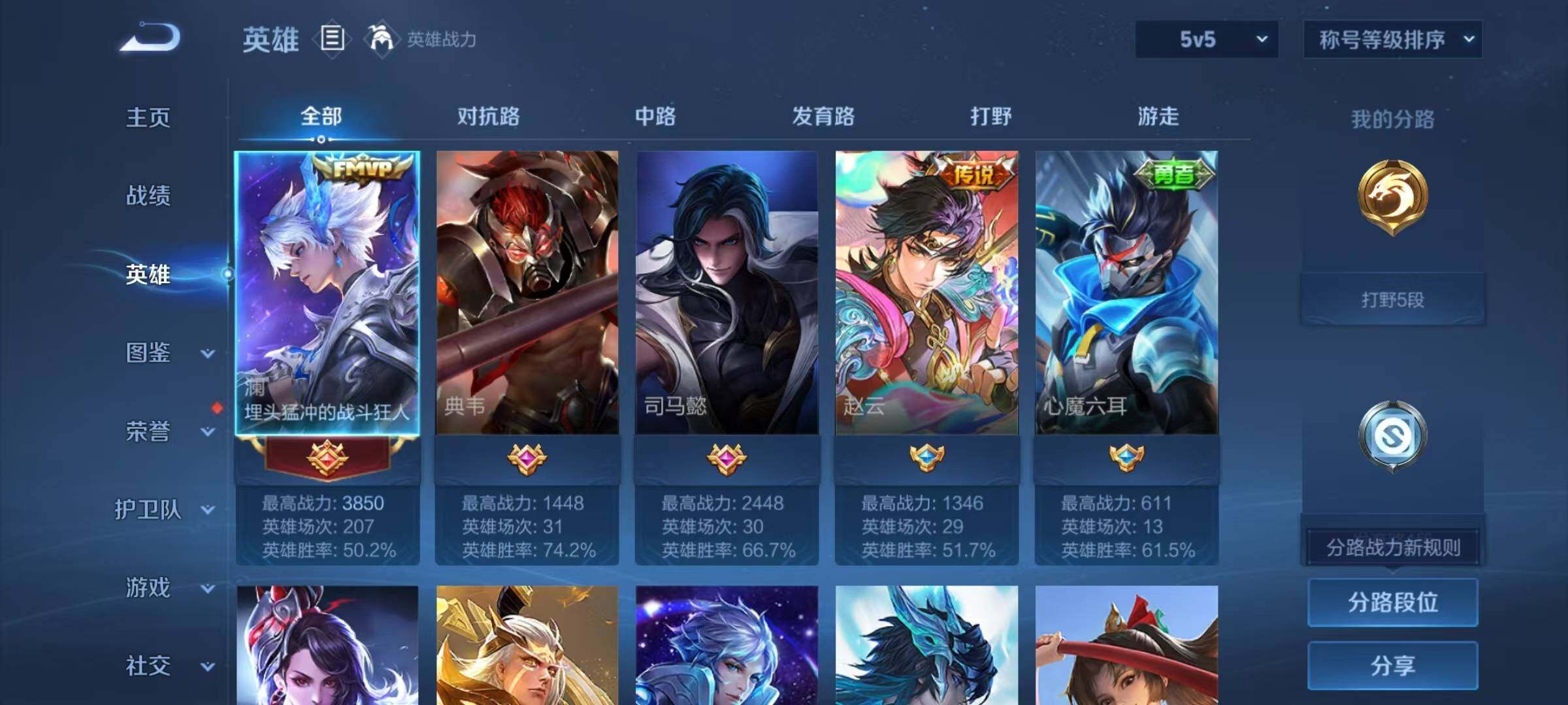WZJZ4596057王者荣耀账号详情图4 WZJZ4596057王者荣耀账号详情图4