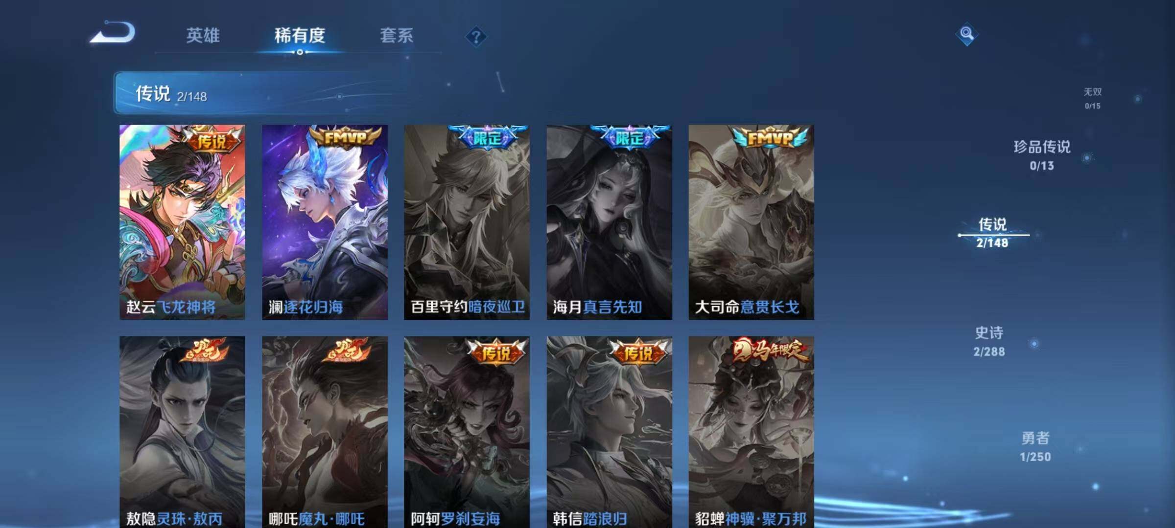 WZJZ4596057王者荣耀账号详情图6 WZJZ4596057王者荣耀账号详情图6