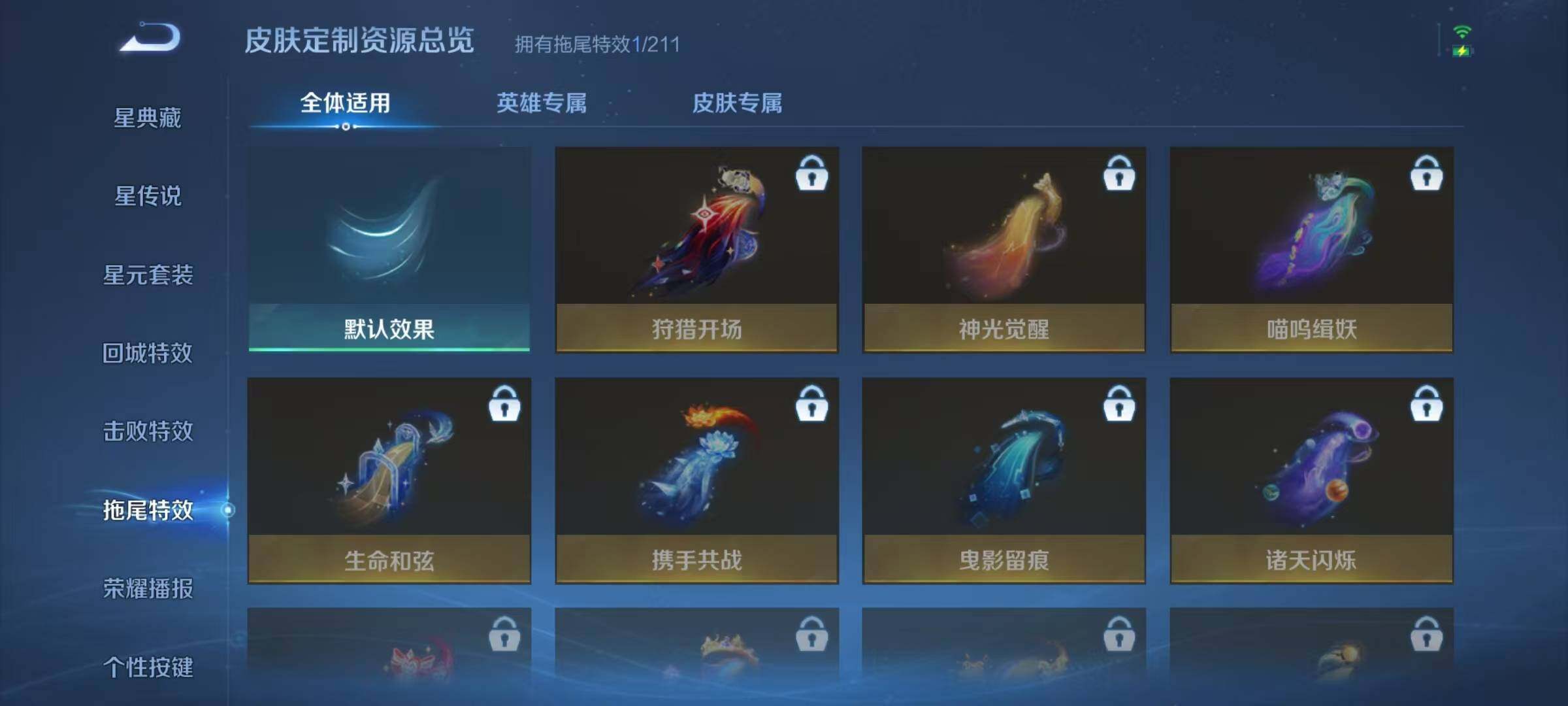 WZJZ4596057王者荣耀账号详情图8 WZJZ4596057王者荣耀账号详情图8