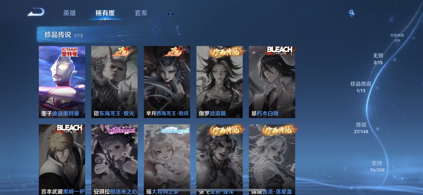 WZQM4594908王者荣耀账号详情图8 WZQM4594908王者荣耀账号详情图8