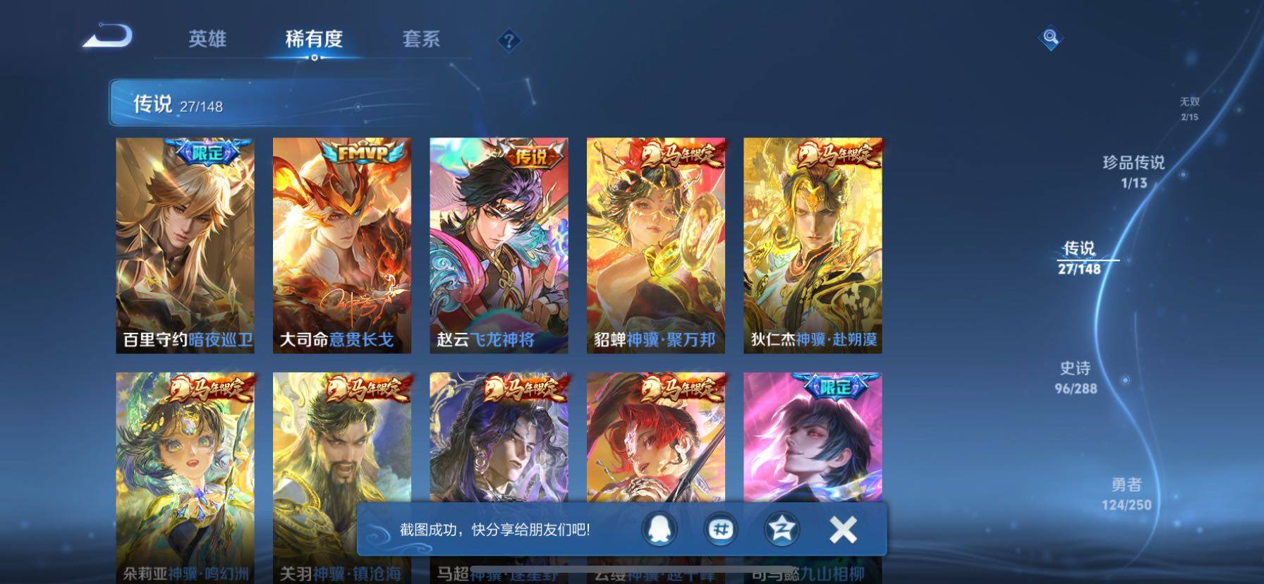 WZQM4594908王者荣耀账号详情图9 WZQM4594908王者荣耀账号详情图9