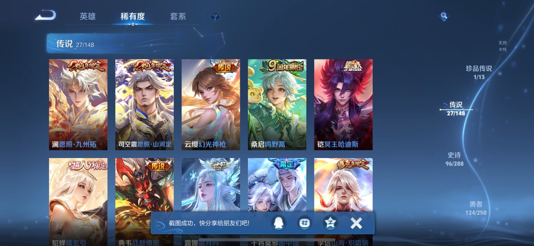WZQM4594908王者荣耀账号详情图10 WZQM4594908王者荣耀账号详情图10