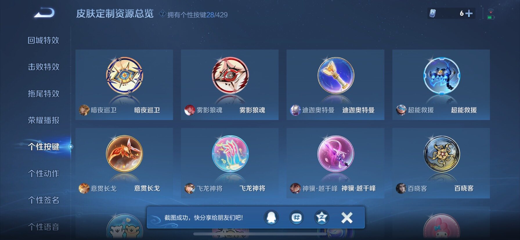 WZQM4594908王者荣耀账号详情图14 WZQM4594908王者荣耀账号详情图14