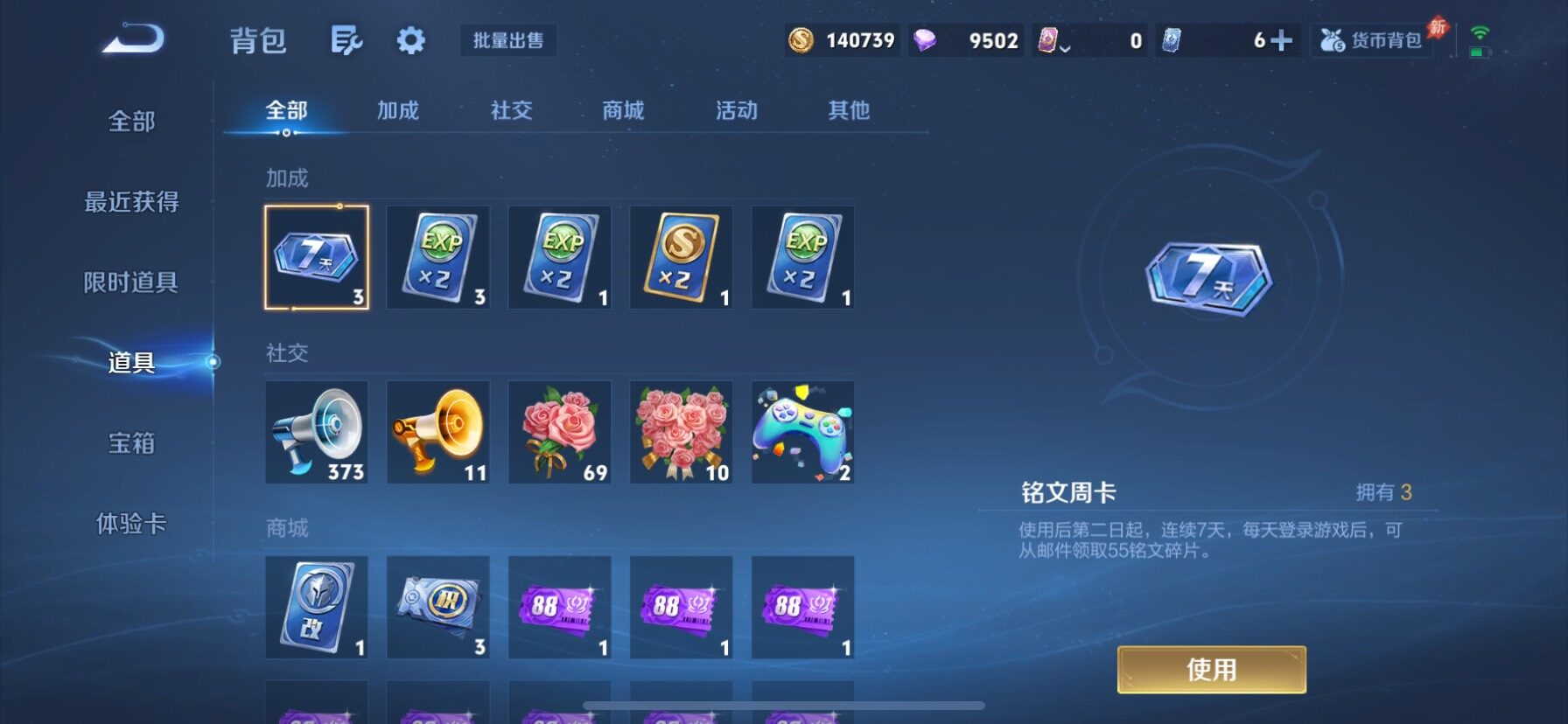 WZQM4594908王者荣耀账号详情图16 WZQM4594908王者荣耀账号详情图16