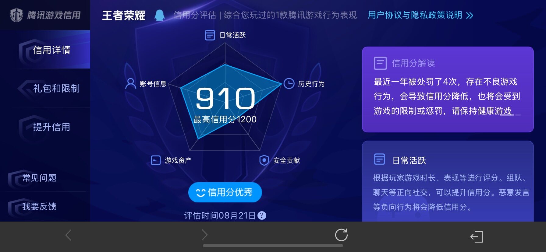 WZQM4594908王者荣耀账号详情图18 WZQM4594908王者荣耀账号详情图18