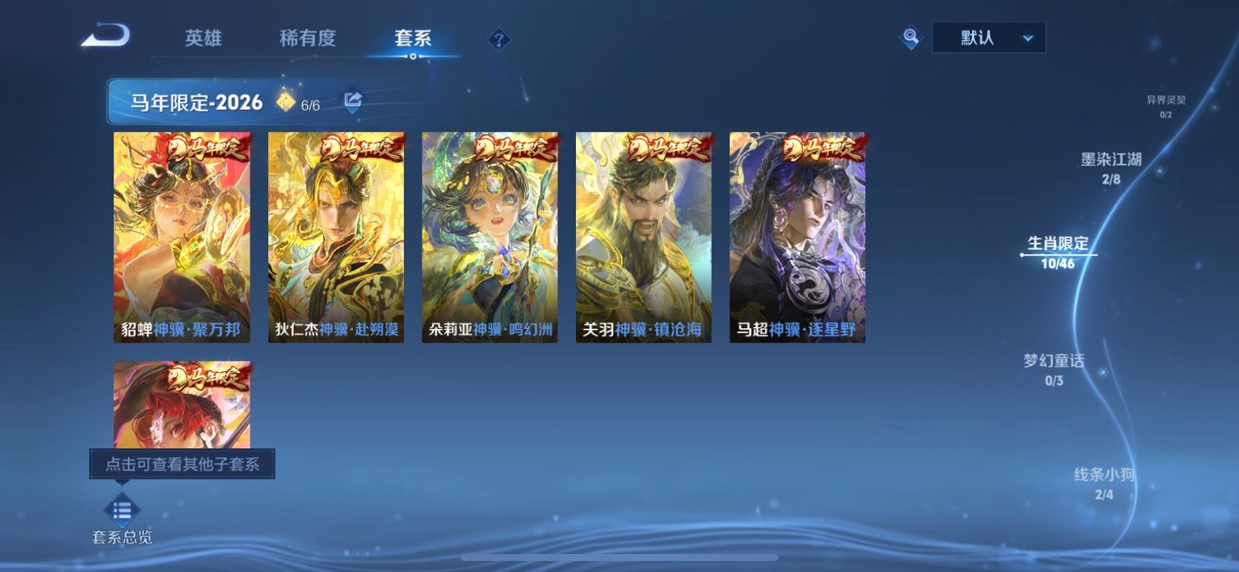 WZQM4594908王者荣耀账号详情图19 WZQM4594908王者荣耀账号详情图19