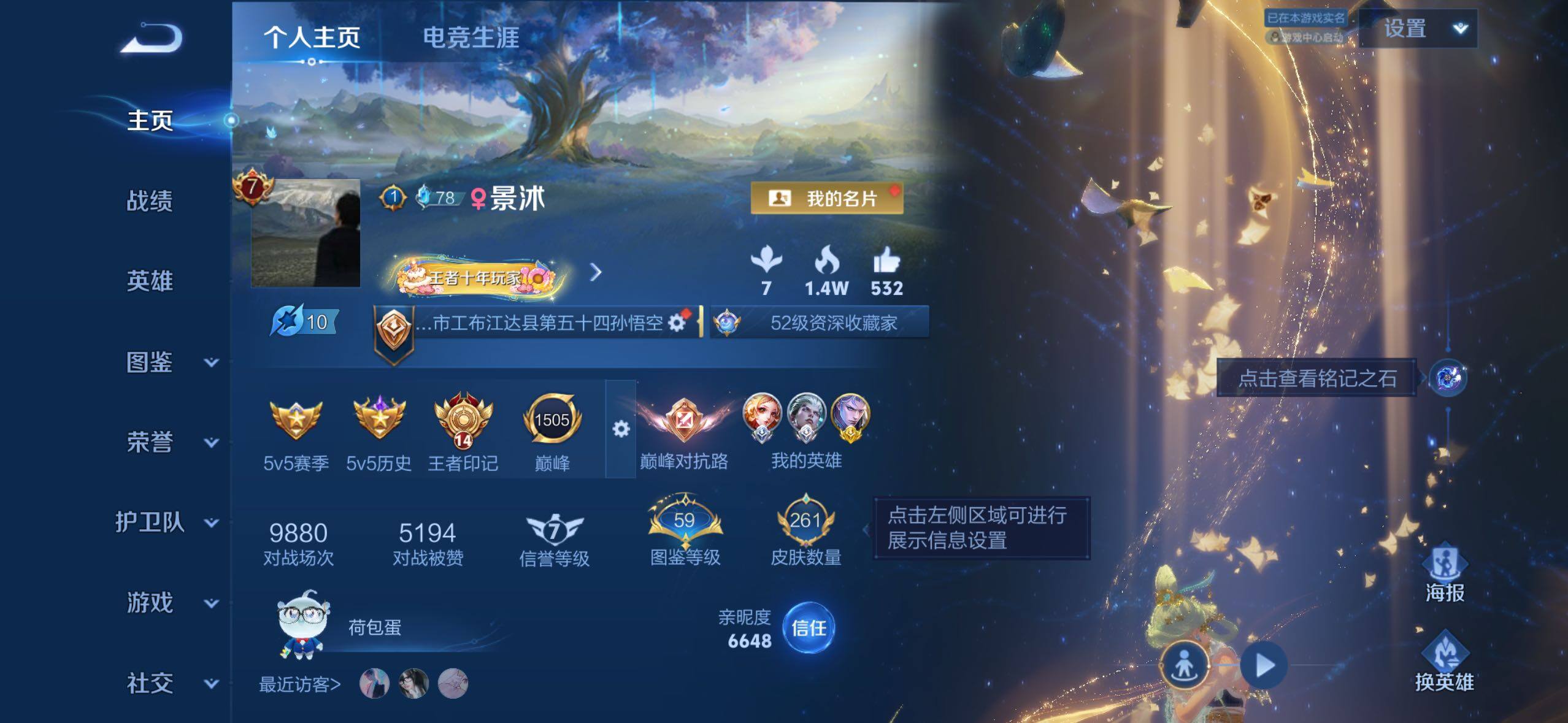 WZMMN4597448王者荣耀账号详情图7 WZMMN4597448王者荣耀账号详情图7