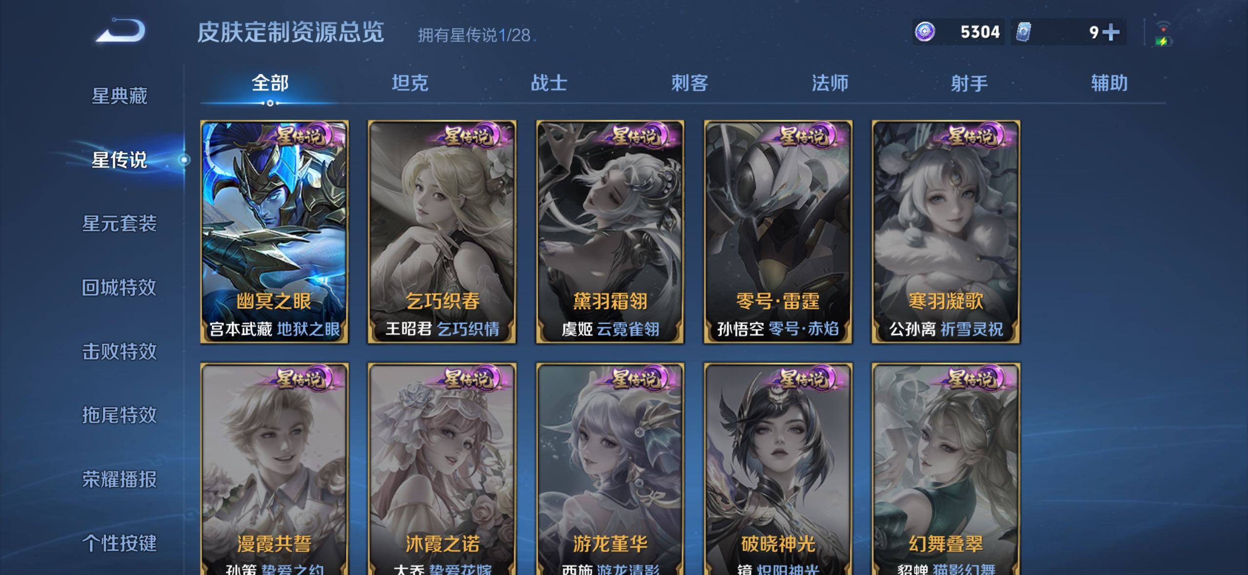 WZMMN4597448王者荣耀账号详情图13 WZMMN4597448王者荣耀账号详情图13