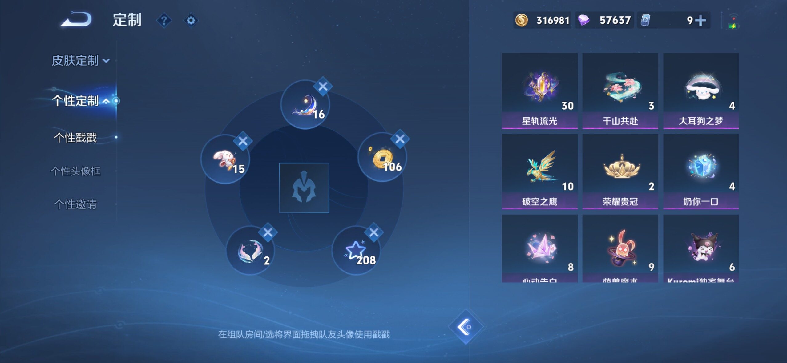 WZMMN4597448王者荣耀账号详情图12 WZMMN4597448王者荣耀账号详情图12