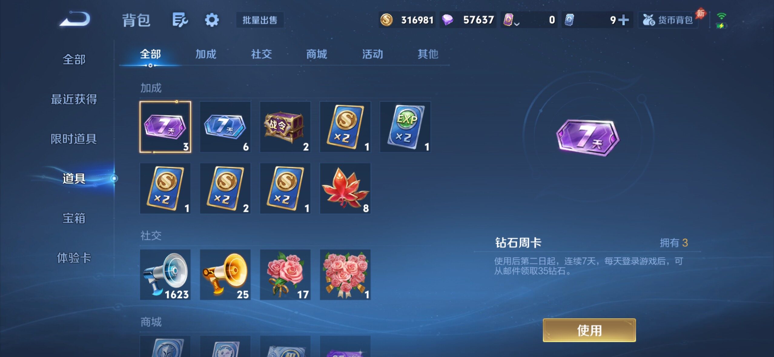WZMMN4597448王者荣耀账号详情图16 WZMMN4597448王者荣耀账号详情图16