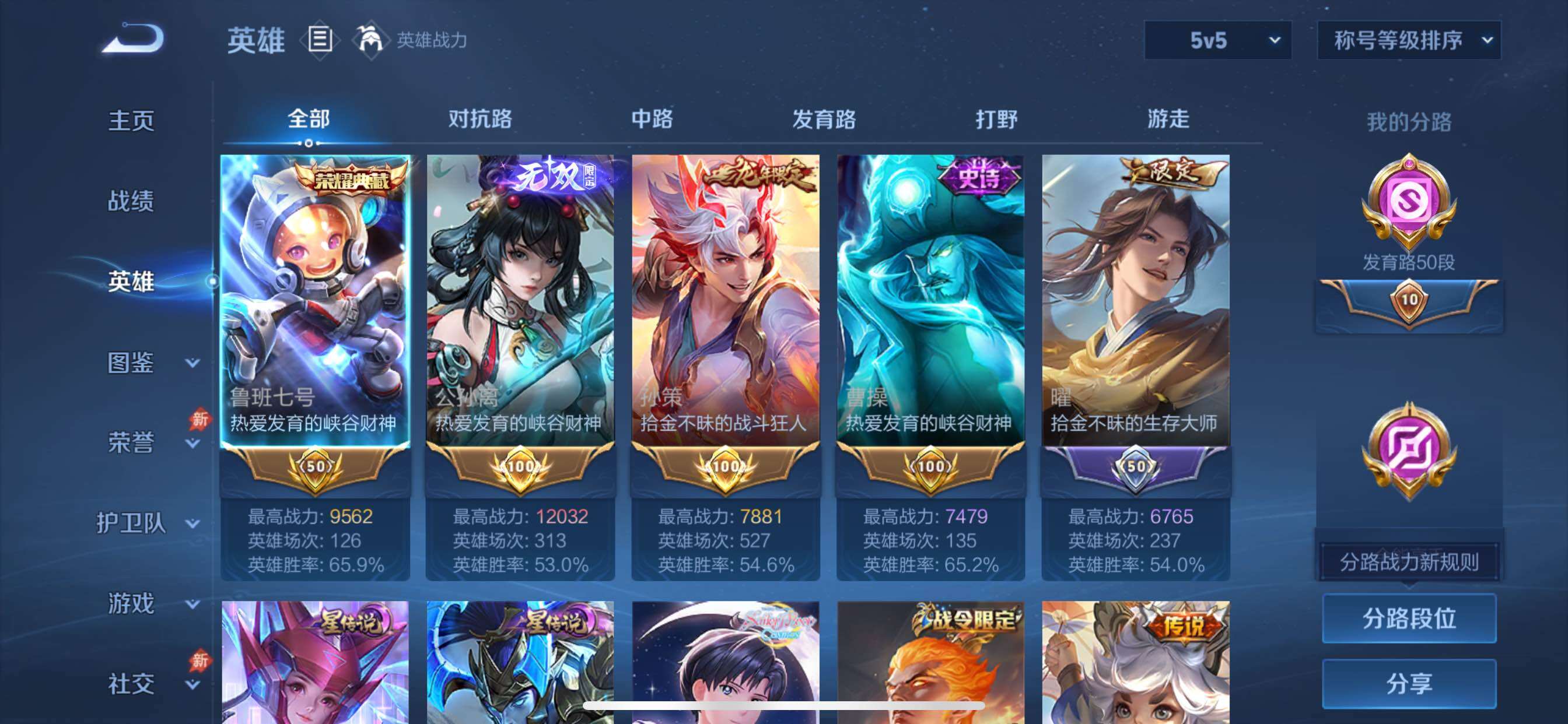 WZMMN4584052王者荣耀账号详情图4 WZMMN4584052王者荣耀账号详情图4