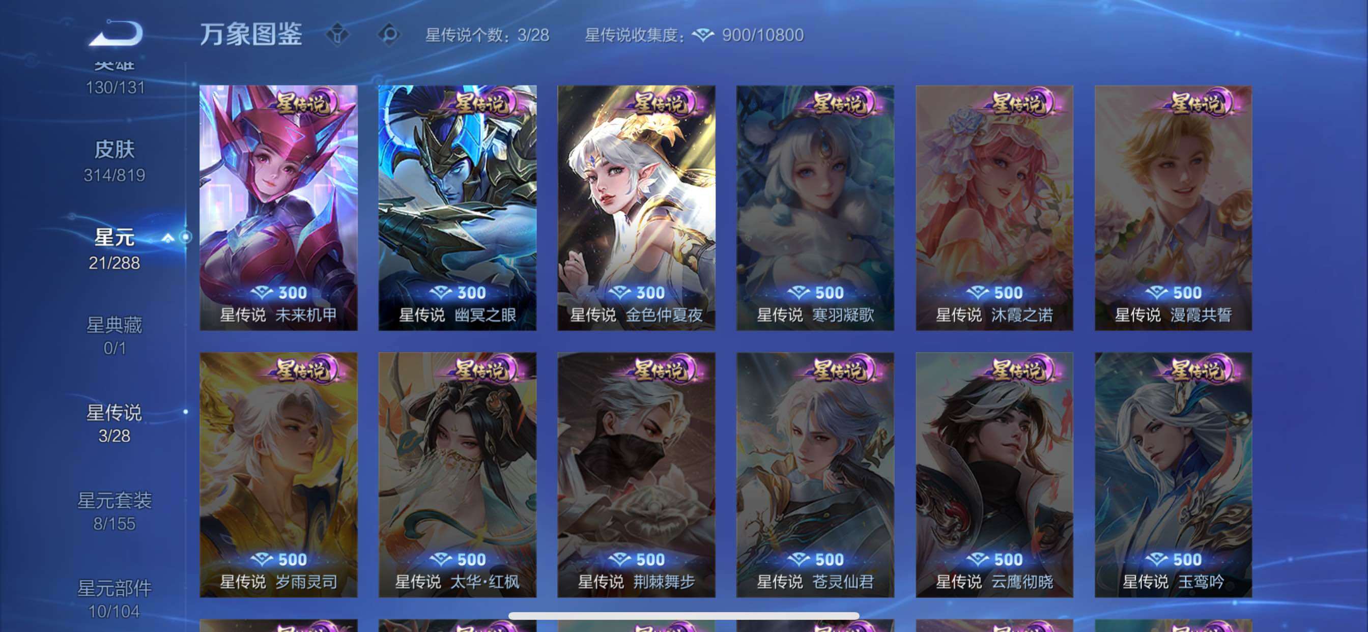WZMMN4584052王者荣耀账号详情图10 WZMMN4584052王者荣耀账号详情图10