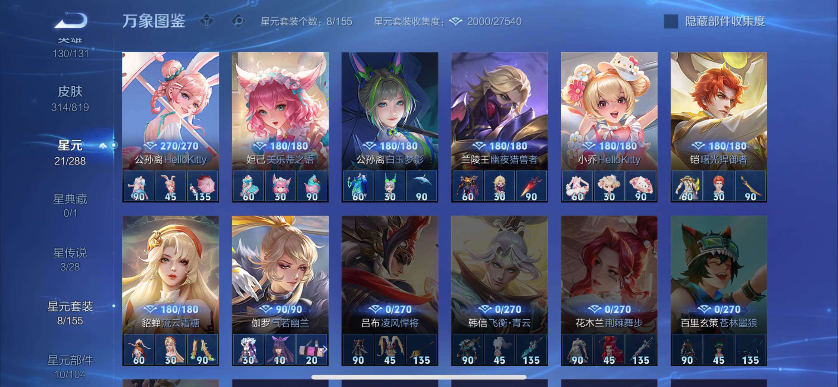 WZMMN4584052王者荣耀账号详情图11 WZMMN4584052王者荣耀账号详情图11