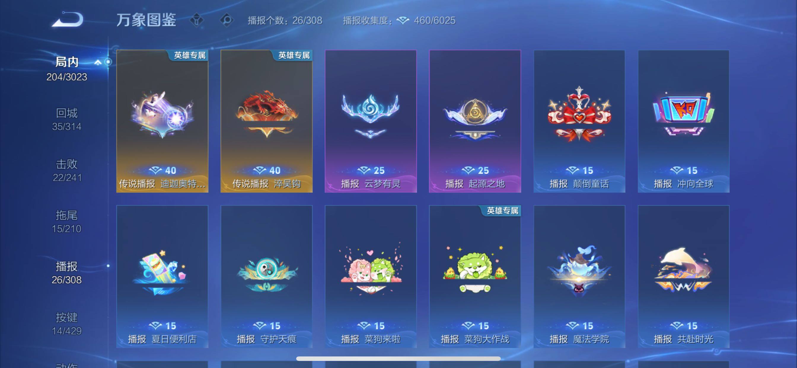 WZMMN4584052王者荣耀账号详情图13 WZMMN4584052王者荣耀账号详情图13