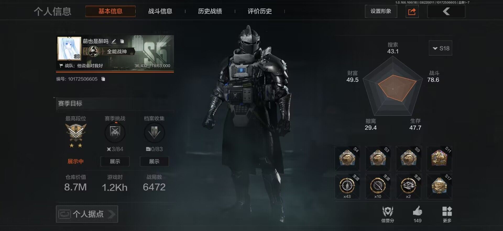 优选商品