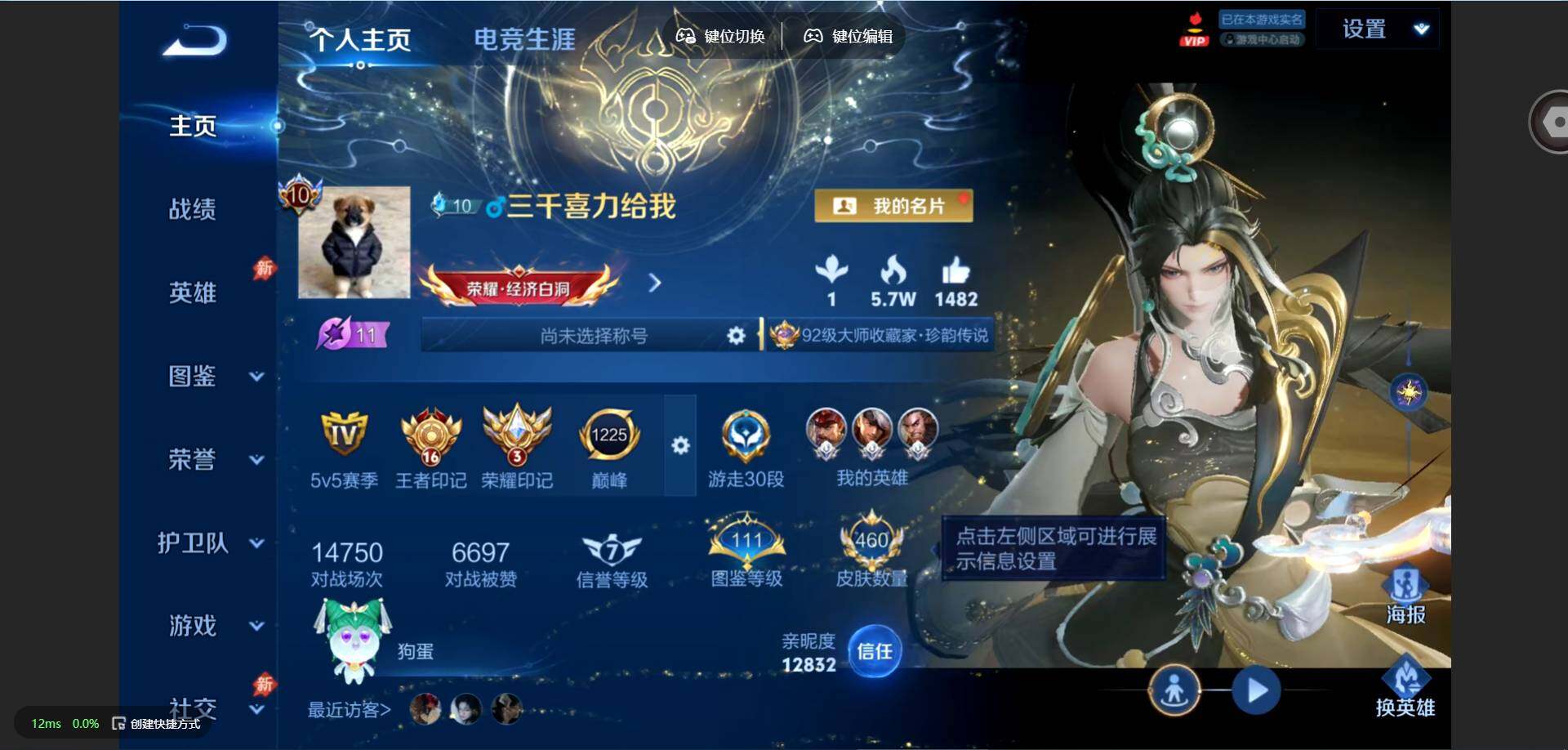 WZMMN4583917王者荣耀账号详情图3 WZMMN4583917王者荣耀账号详情图3